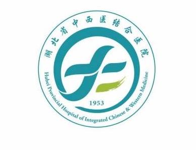 武汉中西医结合医院整形外科，医生名单2020公布