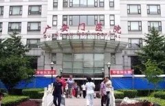 中国中医科学研究院广安门医院口腔科整牙价格（费用）免费一览