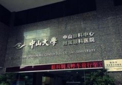中国眼科医院较好在哪里？上海，北京，天津都有医院上榜