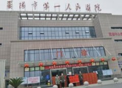 襄阳市第一人民医院整形科怎么样？附双眼皮手术恢复过程真实照片