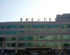 吉林省人民医院整形科双眼皮价格收费清单&前后恢复果图一览