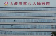 上海市第八人民医院整形科颧骨内推案例_果图_价格表一同揭秘
