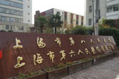 上海市第八人民医院整形外科怎么样？含去颈纹恢复过程及经验分享