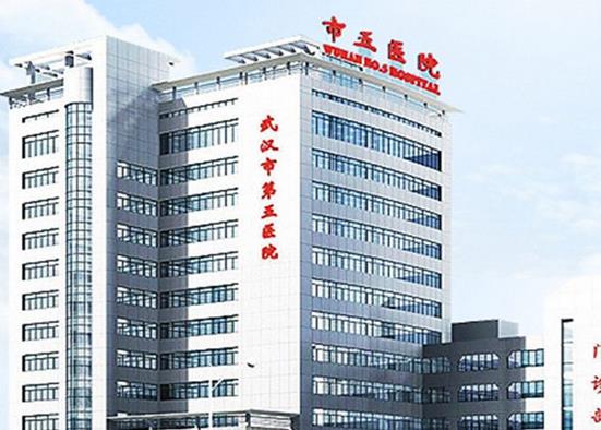 嘿！武汉市第五医院医疗美容科价格表2022版_实力评测_吸脂案例查收