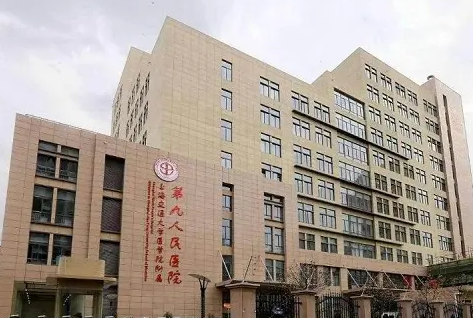 上海整形医院汇总前三的名单公开！九院再次名列榜首！