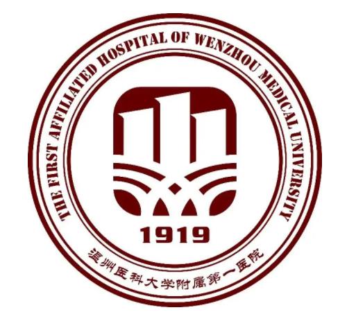 温州医科大学附属第一医院整形美容科
