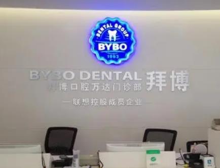 杭州哪家医院种植牙技术好？汇总单10强公示！用实力赢得口碑
