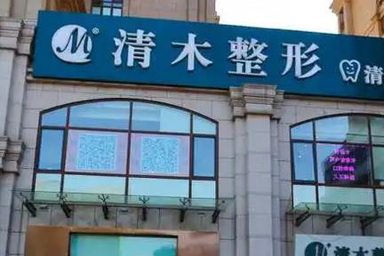 北京做纹眉整形医院汇总前四！包含清木、雅靓等口碑大起底