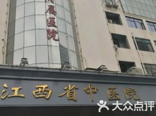 江西省中医院整形科祛斑价目表曝光了！2022口碑医生盘点_地址路线更新