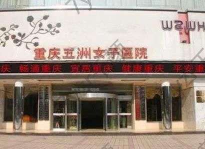 全国出名的抽脂医院排名榜！重庆就占了前三名！上海九院价格分享