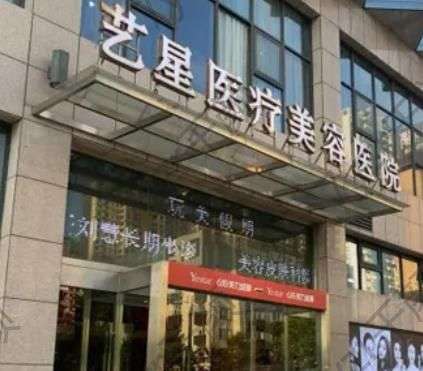 武汉植发哪家机构好？get汇总靠前的五家：艺星、新生！有需要的冲~