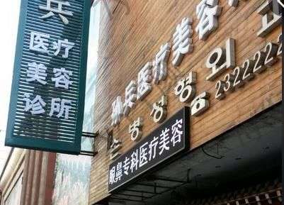 沈阳双眼皮埋线汇总单前八更新！其前三名实力不仅雄厚价格便宜