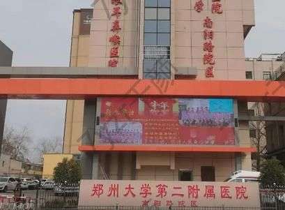 郑州整形医院排名前三的：郑大二院、市第一人民医院、河中医一附院