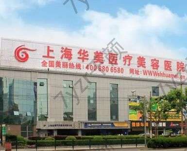 2022新排名！上海洗纹身医院排行榜6强！公立重点对比~