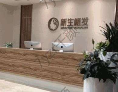上海医院植发汇总单top8！综合实力强劲，专业技术名列前茅!