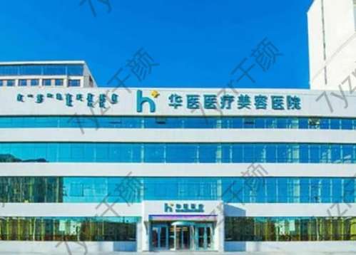 内蒙古整形医院汇总前十，准备发布，2022实力可盘！