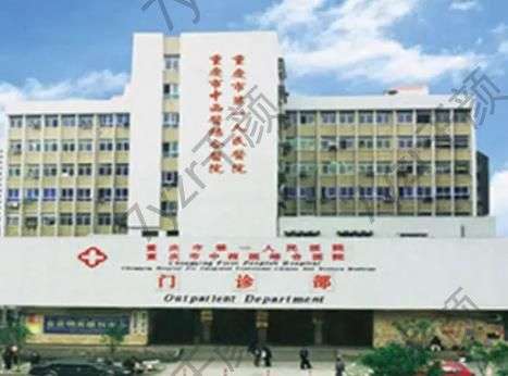 重庆市第七人民医院美容整形科价格表|医生技术可靠|地址公交指南