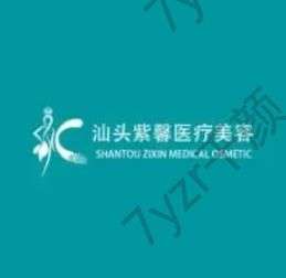 汕头注射隆鼻整形医院汇总单8强！紫馨、市中心医院凭技术破格出圈