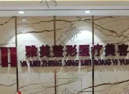 悄悄告诉你～哈尔滨切开双眼皮整形医院汇总十强上新了！费用福利多~