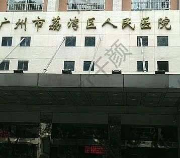 瞎眼了~广州去眼袋整形医院汇总单前五：荔湾、曙光|只选对不选“贵”