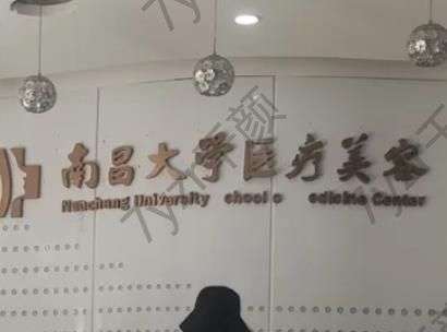 南昌比较好的抽脂医院汇总前五！南昌大学医疗、爱思特|拼技术、设备都能赢~