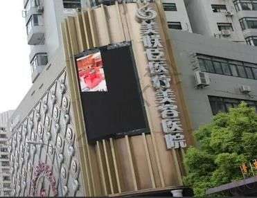 上海正规修复双眼皮的医院_口碑榜前5汇总“美联臣”领跑