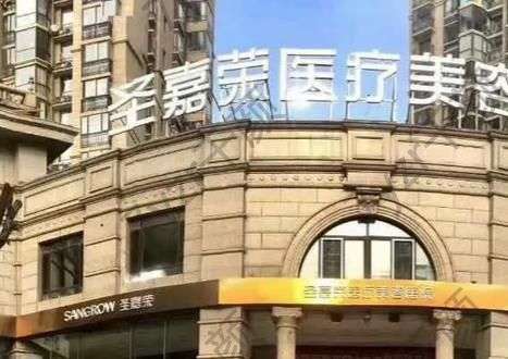 北京圣嘉荣医疗美容医院黄大勇怎么样？擅长项目&磨骨点评了解下！
