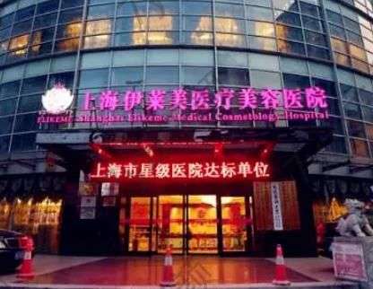 上海做隆胸整形医院汇总前十盘点！99%不知道的高质量美容机构！