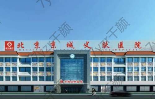 全国疤痕疙瘩医院汇总前十盘点！有需要的妹子马住！！