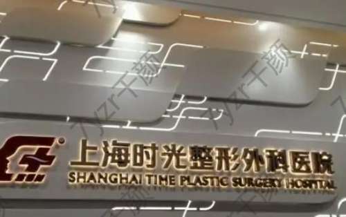 上海调节脱发医院汇总单十强！时光、华美连续多年口碑领跑！
