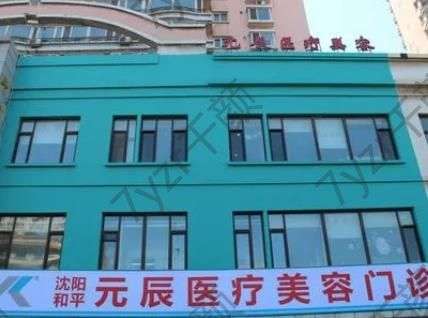 干货分享!沈阳吸脂医院汇总单前六位，想要塑形的你一定要看一下!