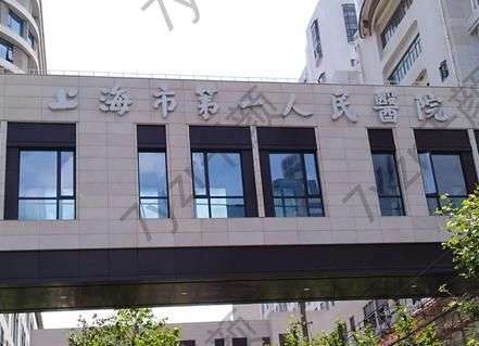 上海市第一人民医院整形科做双眼皮好不好?挂什么科?人气专家公布!