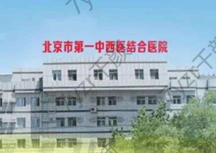 北京做微创狐臭三甲医院汇总前五一览！家家在业内名望很高！