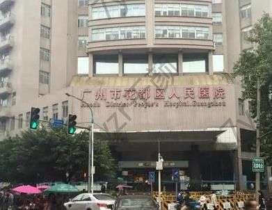 广州市花都区人民医院整形科哪个医生好？各有什么优缺点?