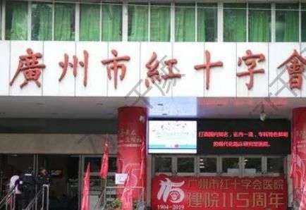 广州市红十字会医院整形中心鼻翼缩小怎么样？医生技术横评、口碑反馈