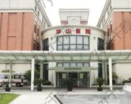 上海华山医院整形外科切痣费用怎么样？推荐医生、术后反馈get！