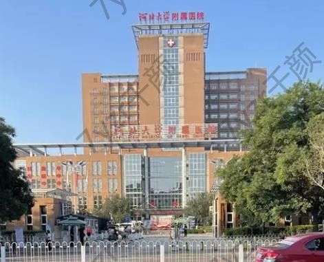 河北大学附属医院整形科怎么样？高云、郭文哲口碑评价公开~