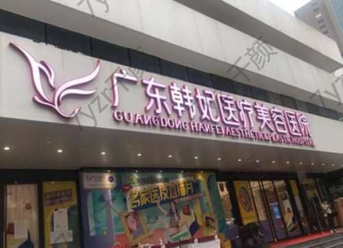 广州正规的吸脂医院有哪些？【十家口碑推荐】
