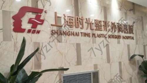 上海时光整形外科医院磨骨怎么样？何晋龙整容技术、口碑详细出！