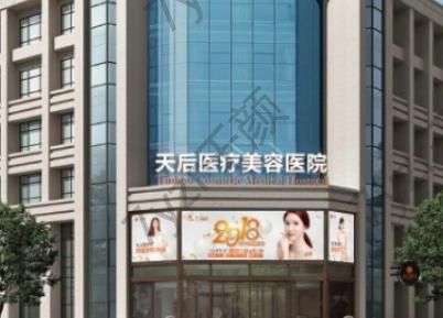 郑州天后医疗美容医院口腔科怎么样?网友的评价给你重要参考！