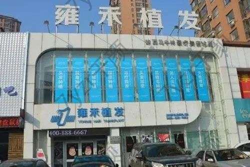 太原市小店区雍禾医疗美容诊所怎么样？正规吗？