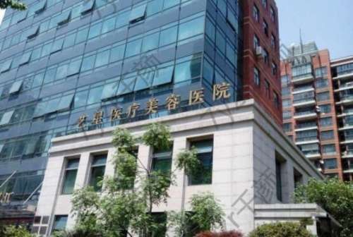 上海艺星医疗美容医院新资讯一览 附详细地址