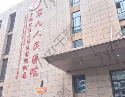 上海九院正颌怎么样？具有手术资质/技术好的医生多！