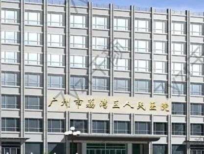 广州隆胸整形医院：荔湾人民医院、曙光、紫馨|技术水平高收费亲民！