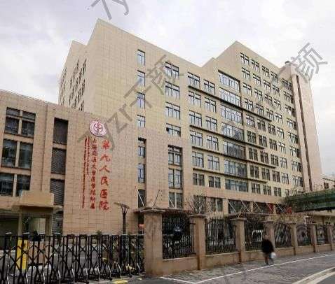 上海第九整形美容医院价格表2024！可以做双眼皮手术吗？还有专家推荐！