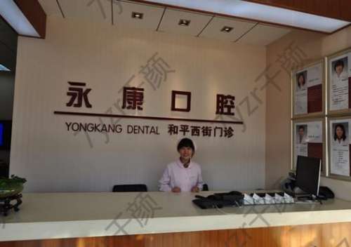 北京市看牙好的口腔医院名单一览！这份超全的北京口腔医院点评速查收
