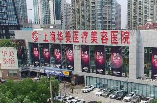 上海专业磨骨整形医院有哪些？上海整形医院综合实力大揭秘！