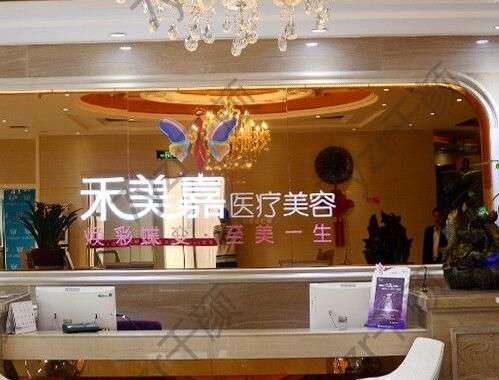 北京禾美嘉吸脂怎么样？医院医生资料！抽脂评价+价格价目表单一览