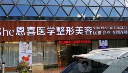 杭州恩喜整形医院：华东地区首家品牌形象店，引领美丽新潮流