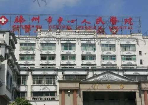 滕州市中心人民医院激光祛斑价格概览，技术擅长看完秒懂！